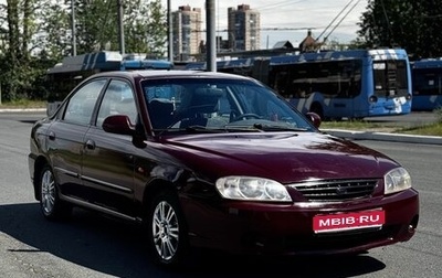 KIA Spectra II (LD), 2006 год, 235 000 рублей, 1 фотография