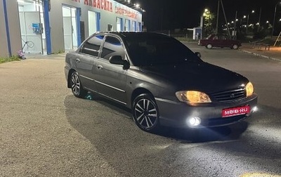 KIA Spectra II (LD), 2006 год, 315 000 рублей, 1 фотография