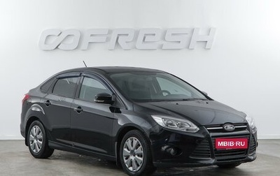 Ford Focus III, 2013 год, 927 077 рублей, 1 фотография