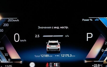 BMW X1, 2025 год, 5 299 000 рублей, 13 фотография