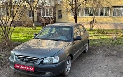 Hyundai Accent II, 2008 год, 420 000 рублей, 1 фотография