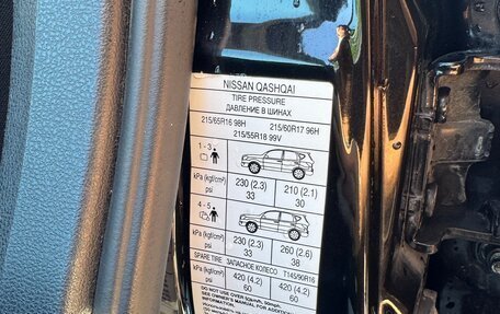 Nissan Qashqai, 2013 год, 1 200 000 рублей, 23 фотография