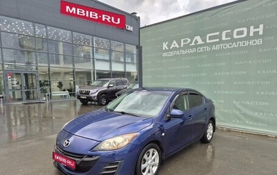 Mazda 3, 2010 год, 810 000 рублей, 1 фотография