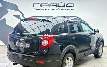Chevrolet Captiva I, 2012 год, 1 549 000 рублей, 3 фотография