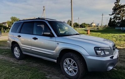 Subaru Forester, 2005 год, 850 000 рублей, 1 фотография