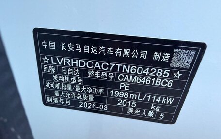 Mazda CX-5 II, 2026 год, 3 590 000 рублей, 28 фотография