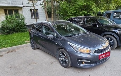 KIA cee'd III, 2017 год, 1 550 000 рублей, 1 фотография