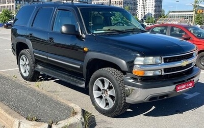 Chevrolet Tahoe II, 2006 год, 1 500 000 рублей, 1 фотография