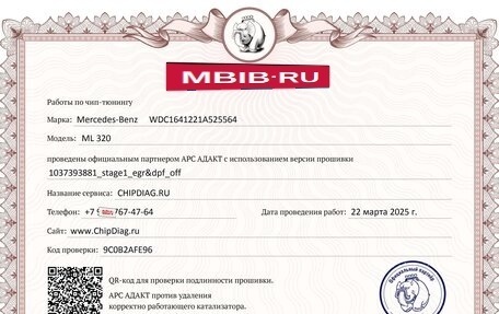 Mercedes-Benz M-Класс, 2009 год, 1 600 000 рублей, 13 фотография