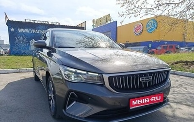 Geely Emgrand, 2023 год, 1 375 000 рублей, 1 фотография