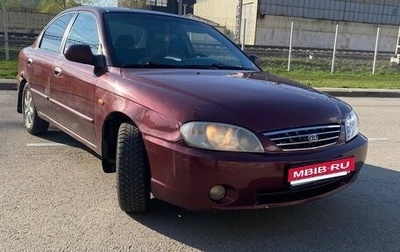 KIA Spectra II (LD), 2006 год, 170 000 рублей, 1 фотография