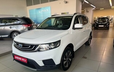Geely Emgrand X7 I, 2020 год, 1 060 000 рублей, 1 фотография