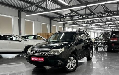 Subaru Forester, 2012 год, 1 145 000 рублей, 1 фотография