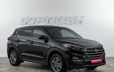 Hyundai Tucson III, 2018 год, 2 049 050 рублей, 1 фотография