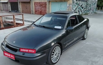 Opel Calibra, 1992 год, 600 000 рублей, 1 фотография