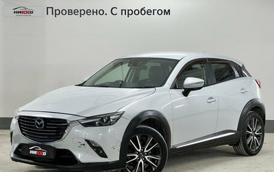 Mazda CX-3 I, 2016 год, 1 360 000 рублей, 1 фотография