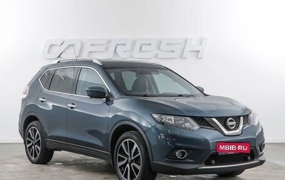 Nissan X-Trail, 2015 год, 1 899 077 рублей, 1 фотография
