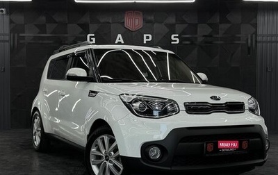KIA Soul II рестайлинг, 2017 год, 1 460 000 рублей, 1 фотография