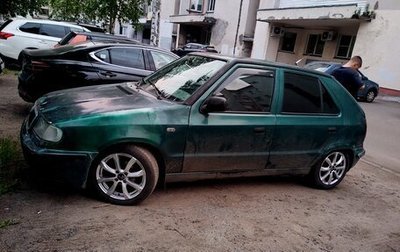 Skoda Felicia I рестайлинг, 1998 год, 95 000 рублей, 1 фотография