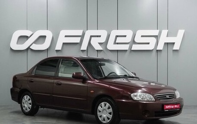 KIA Spectra II (LD), 2008 год, 399 000 рублей, 1 фотография