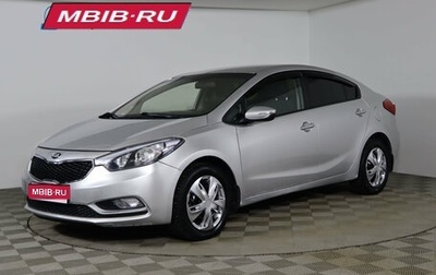 KIA Cerato III, 2013 год, 1 199 990 рублей, 1 фотография