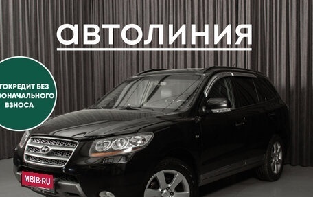 Hyundai Santa Fe III рестайлинг, 2008 год, 860 465 рублей, 3 фотография