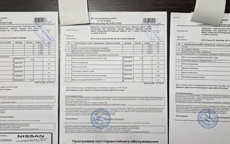 Infiniti QX70, 2016 год, 2 690 000 рублей, 34 фотография