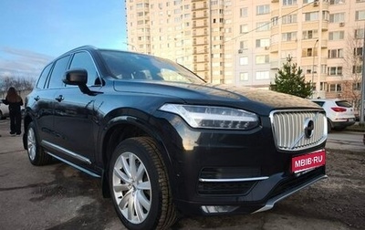 Volvo XC90 II рестайлинг, 2018 год, 3 990 000 рублей, 1 фотография