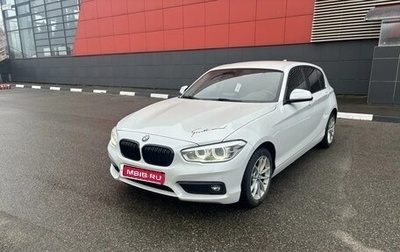 BMW 1 серия, 2018 год, 1 775 000 рублей, 1 фотография