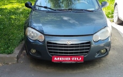 Chrysler Sebring II, 2005 год, 300 000 рублей, 1 фотография