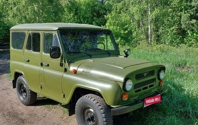 ЛуАЗ 3151, 1997 год, 870 000 рублей, 1 фотография