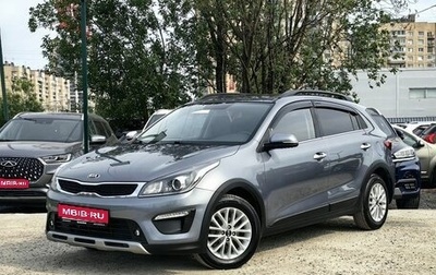 KIA Rio IV, 2018 год, 1 699 000 рублей, 1 фотография