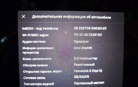Tesla Model 3 I, 2018 год, 2 499 000 рублей, 39 фотография