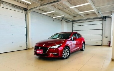 Mazda Axela, 2018 год, 1 699 000 рублей, 1 фотография