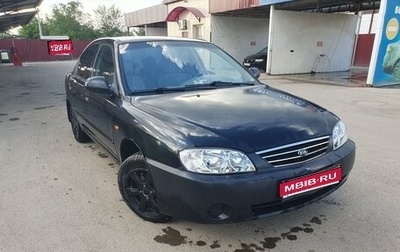 KIA Spectra II (LD), 2009 год, 420 000 рублей, 1 фотография