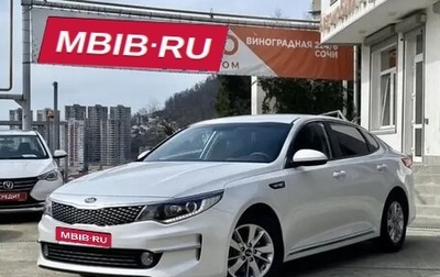 KIA K5 II, 2017 год, 1 750 000 рублей, 1 фотография