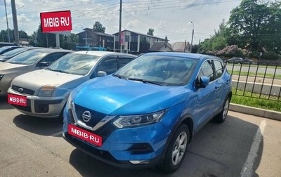 Nissan Qashqai, 2020 год, 1 799 000 рублей, 1 фотография