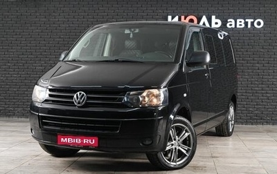 Volkswagen Multivan T5, 2011 год, 2 200 000 рублей, 1 фотография