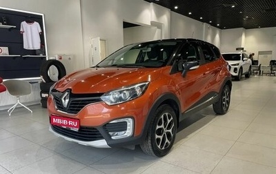 Renault Kaptur I рестайлинг, 2018 год, 1 437 700 рублей, 1 фотография