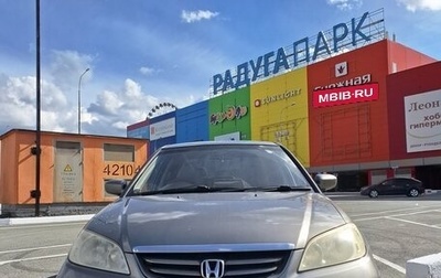 Honda Civic VII, 2005 год, 550 000 рублей, 1 фотография