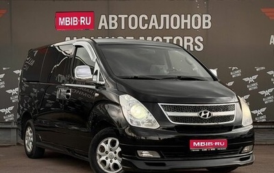 Hyundai Grand Starex Grand Starex I рестайлинг 2, 2011 год, 1 600 000 рублей, 1 фотография