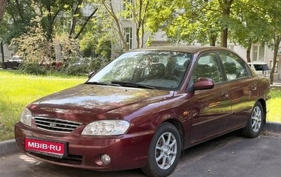 KIA Spectra II (LD), 2009 год, 475 000 рублей, 1 фотография