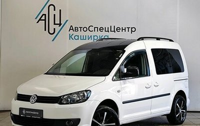 Volkswagen Caddy III рестайлинг, 2012 год, 1 019 000 рублей, 1 фотография