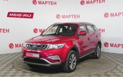 Geely Atlas I, 2020 год, 1 539 000 рублей, 1 фотография