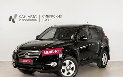 Toyota RAV4, 2011 год, 1 406 600 рублей, 1 фотография