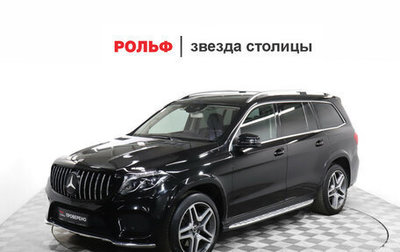 Mercedes-Benz GLS, 2018 год, 5 199 000 рублей, 1 фотография