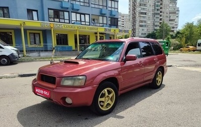 Subaru Forester, 2003 год, 700 000 рублей, 1 фотография