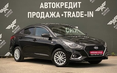 Hyundai Solaris II рестайлинг, 2018 год, 1 280 000 рублей, 1 фотография