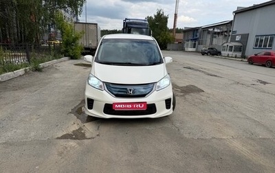 Honda Freed I, 2011 год, 920 000 рублей, 1 фотография