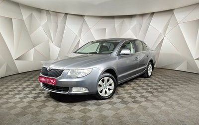Skoda Superb III рестайлинг, 2011 год, 769 000 рублей, 1 фотография